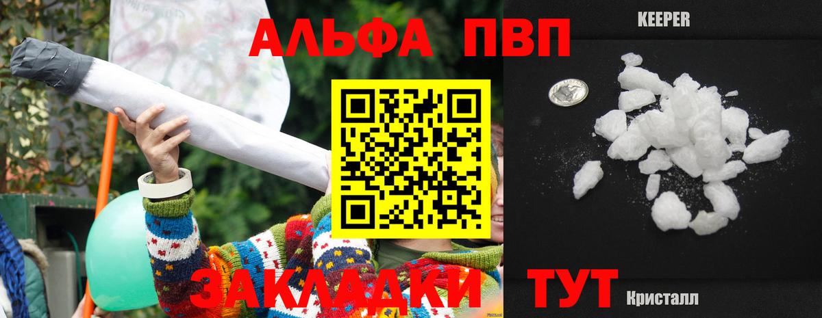 А ПВП VHQ Сегежа