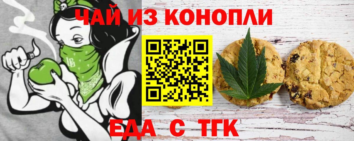 Cannafood конопля  Вход с VPN  Сегежа 