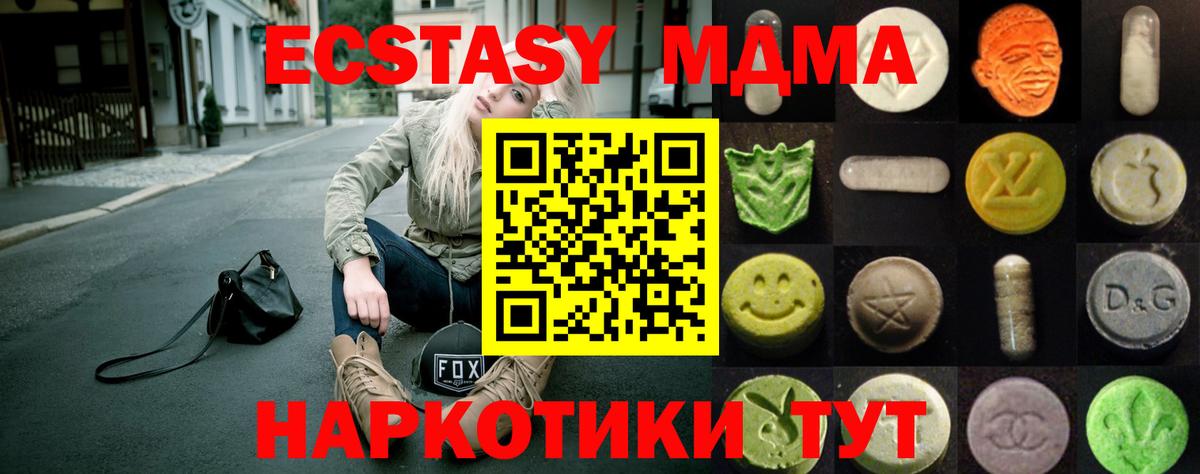 ЭКСТАЗИ XTC  Ecstasy Cube  Экстази  Сегежа  Вход с VPN 