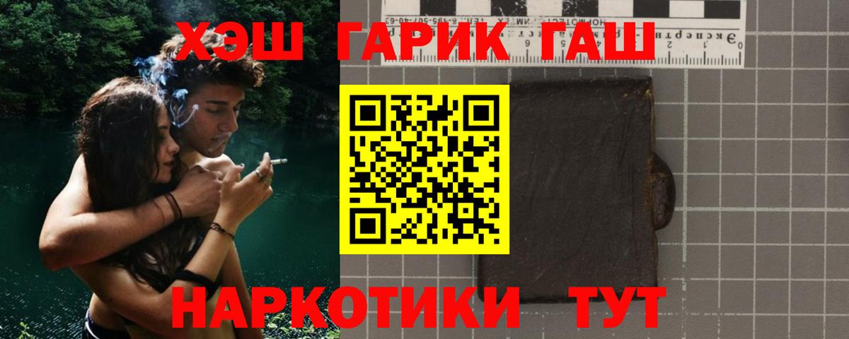 Сегежа  ГАШ  Вход с VPN  ГАШ гарик 