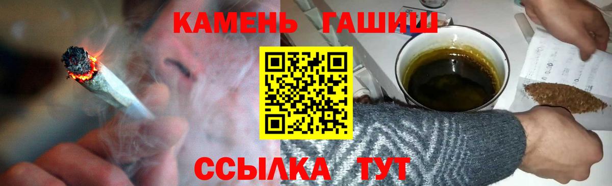 ГАШИШ Cannabis Сегежа