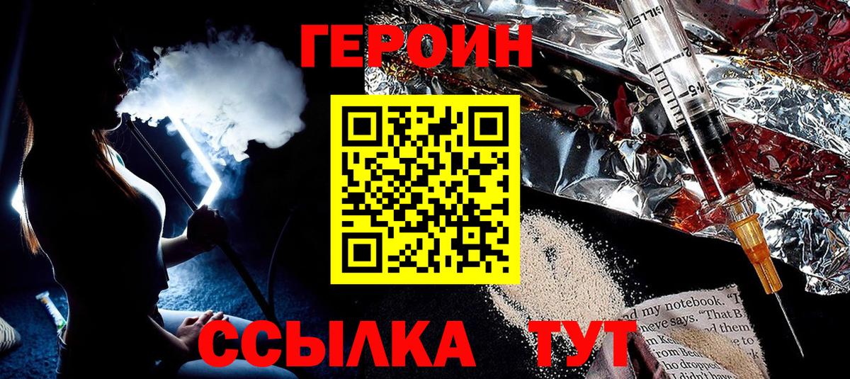 Героин VHQ Сегежа