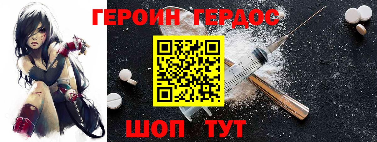 Сегежа  ГЕРОИН  Вход с VPN  ГЕРОИН герыч 