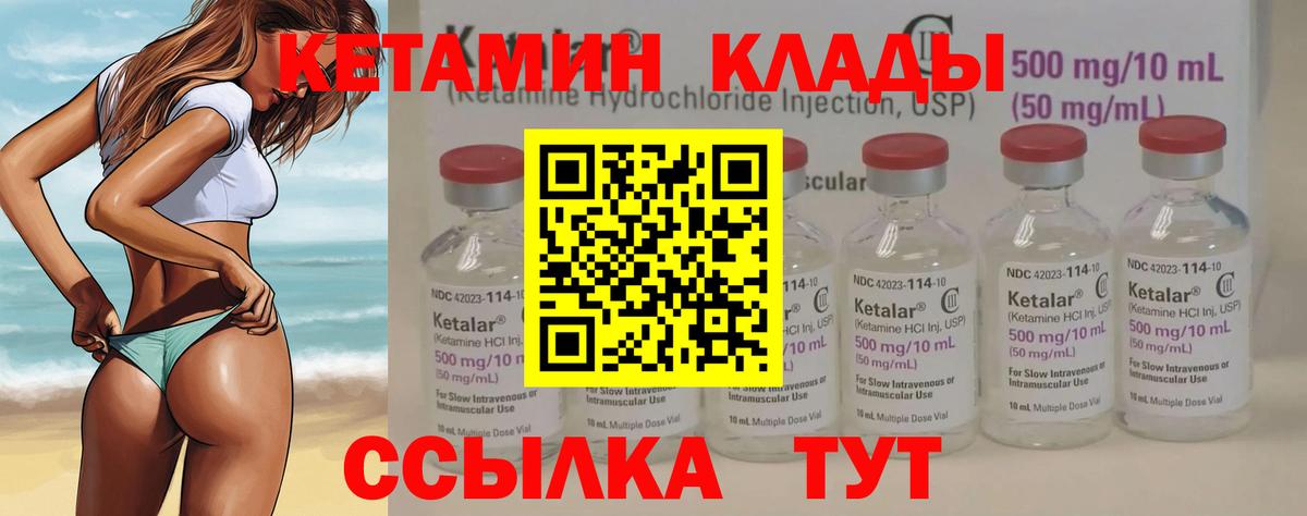 Кетамин VHQ  КЕТАМИН ketamine  Вход с VPN  Сегежа 