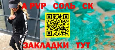 спайс Рузаевка