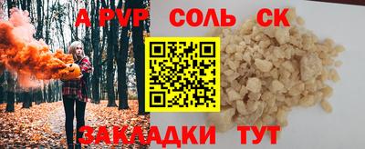 спайс Рузаевка
