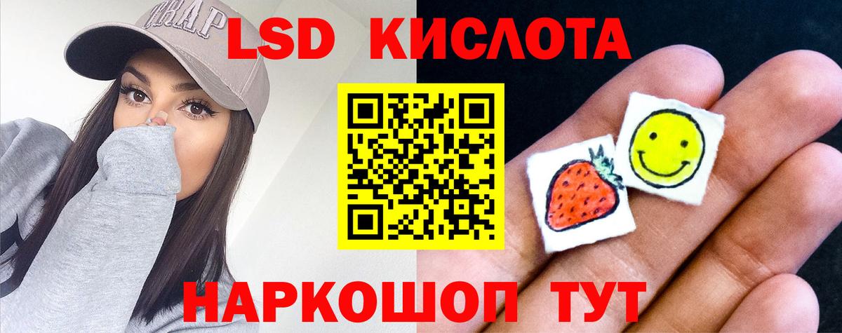 LSD-25 экстази кислота Сегежа