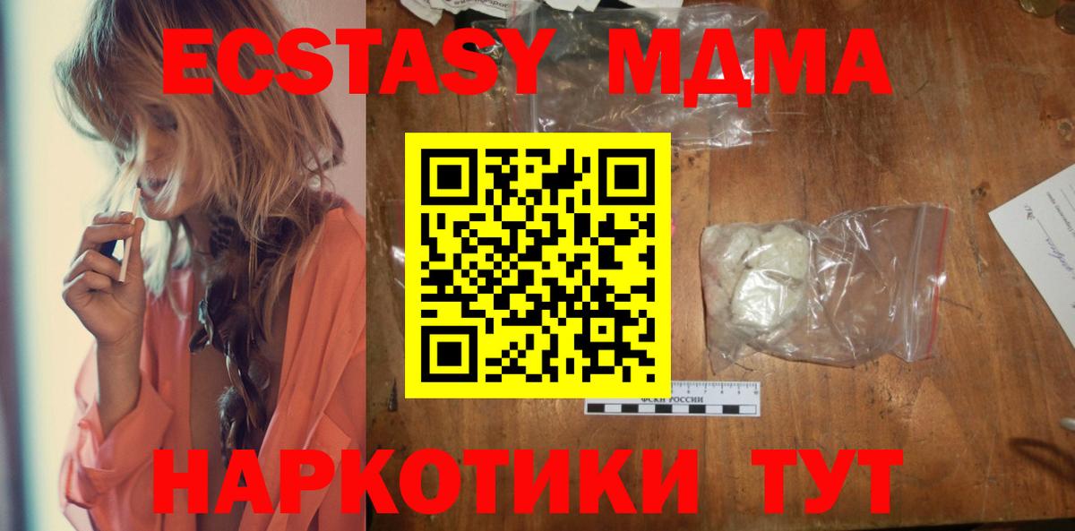 Сегежа  МДМА VHQ  Вход с VPN  МДМА молли 