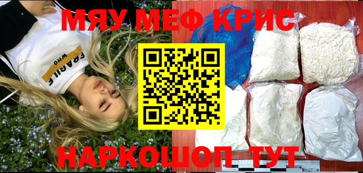 МЕФ мяу мяу  Вход с VPN  МЕФ  Сегежа  цены   Мефедрон 