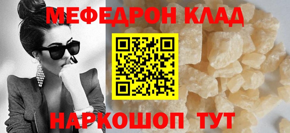 Мефедрон мука Сегежа