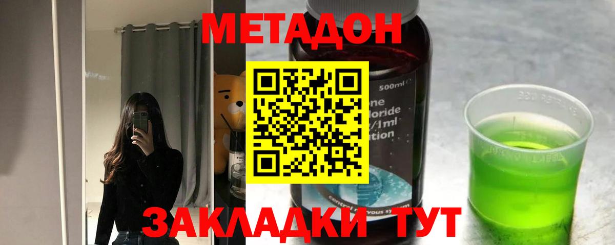 МЕТАДОН мёд  МЕТАДОН кристалл  Сегежа  Вход с VPN 