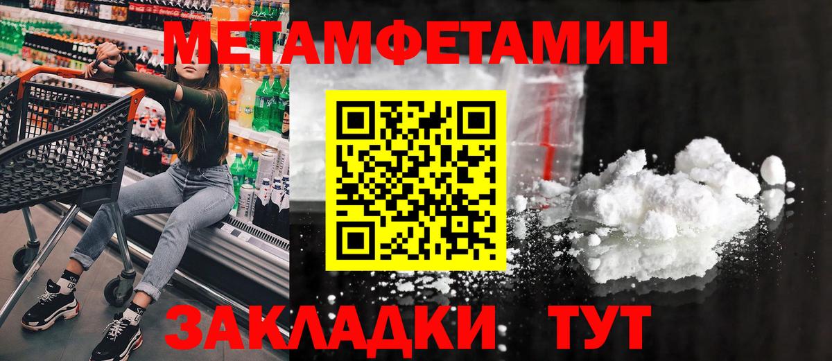 Метамфетамин мет  Вход с VPN  Сегежа 