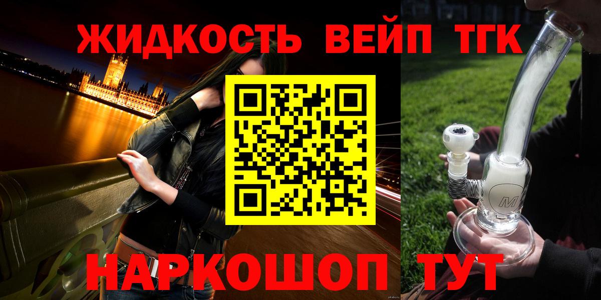 Дистиллят ТГК THC oil Сегежа