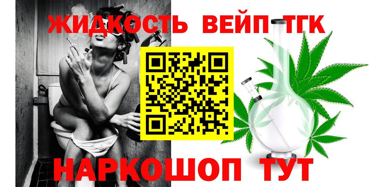 Дистиллят ТГК вейп с тгк  Вход с VPN  Сегежа 